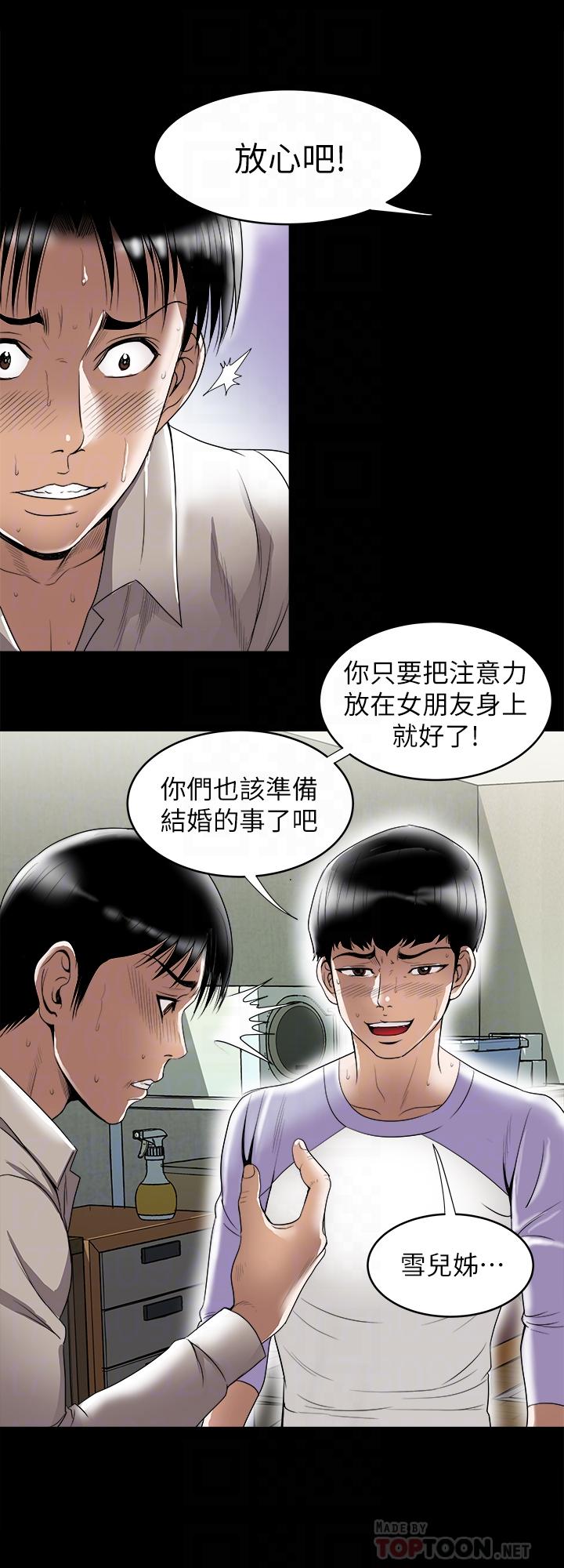 第79話(第2季)-應該可以3P吧 - 第18.jpg页