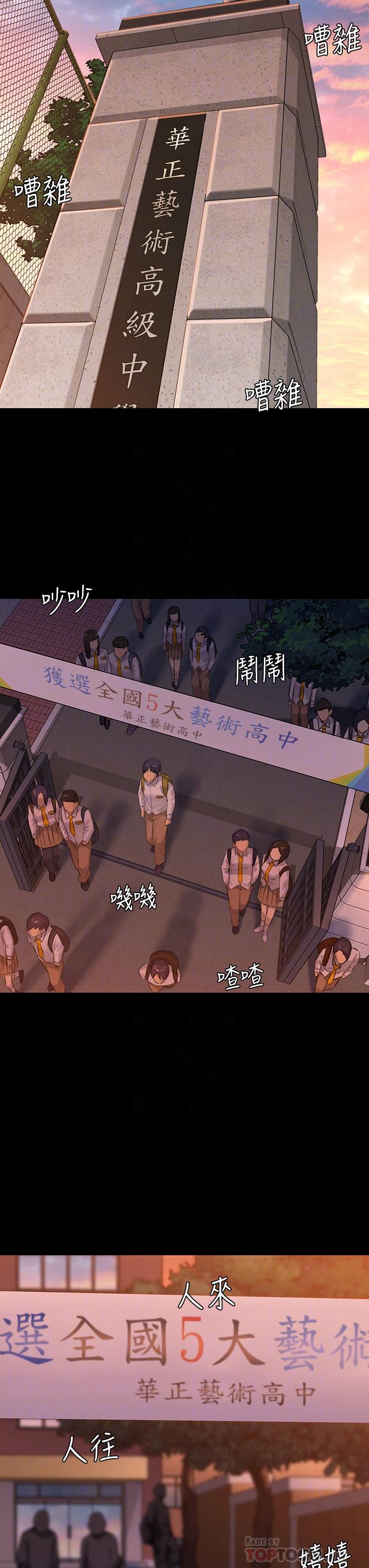 第197話-漸漸回到正軌的俊彪一家 - 第12.jpg页