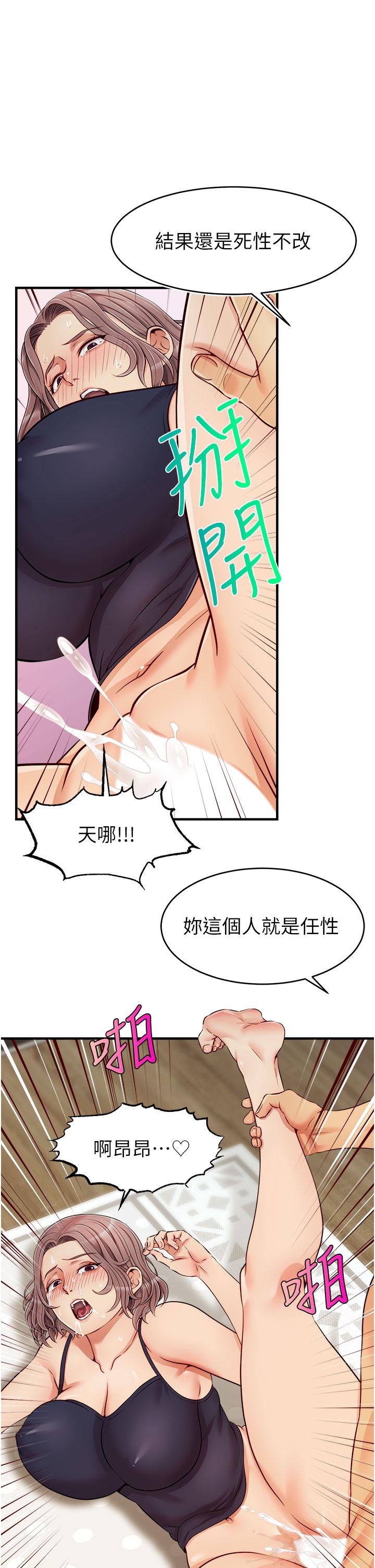 第18話-被前後夾攻的智琳 - 第20.jpg页