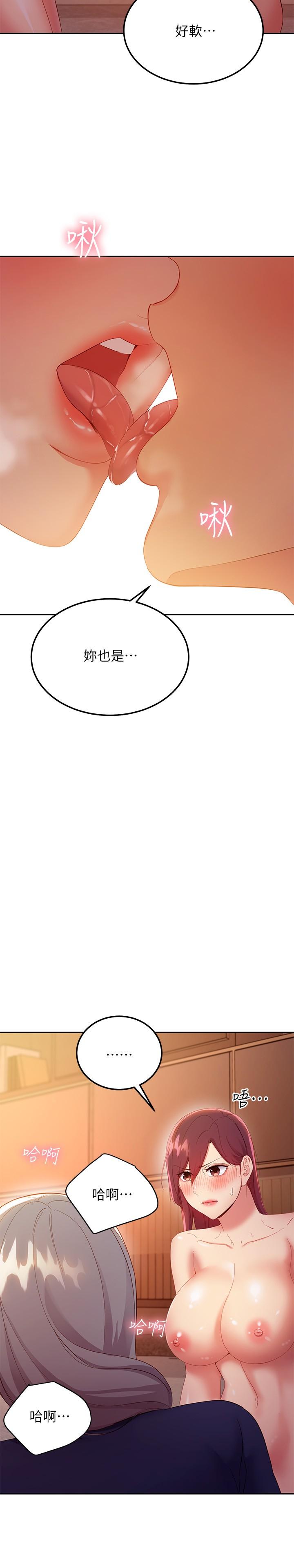 第101話-和我做吧 - 第26.jpg页