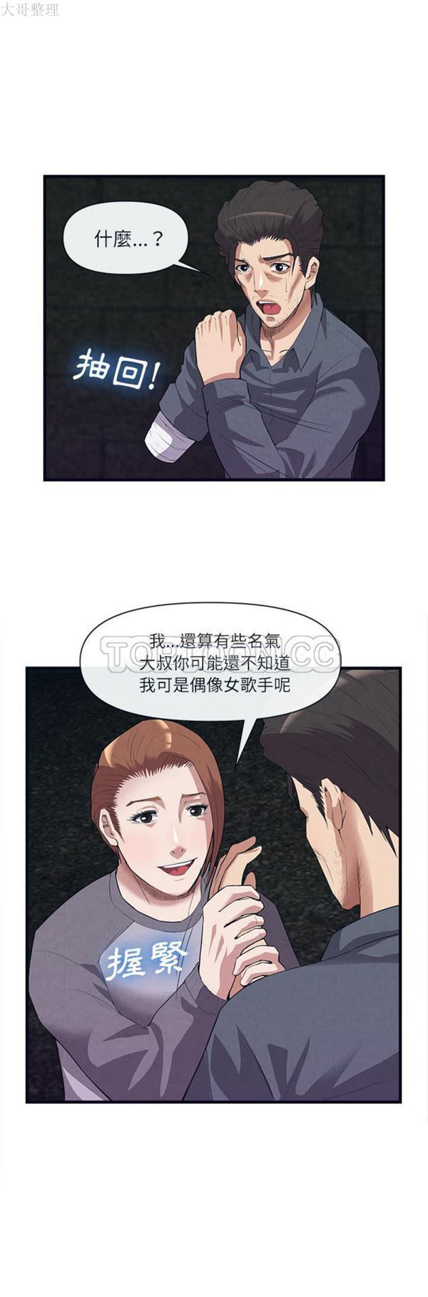 第 31 话 - 第9.jpg页
