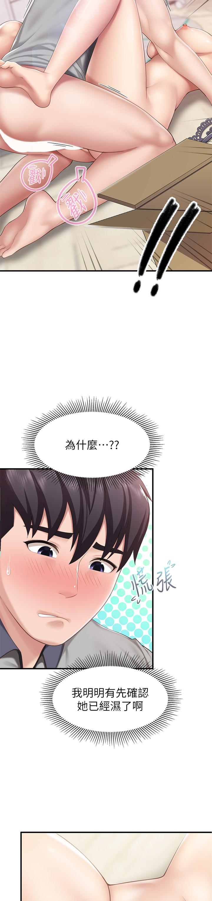 第16話-語惟媽媽Q彈的小穴 - 第11.jpg页