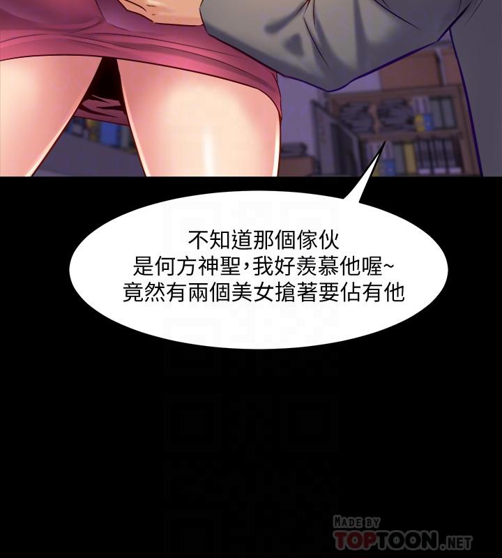 第24话 大胆谈论性爱的雅英 - 第14.jpg页