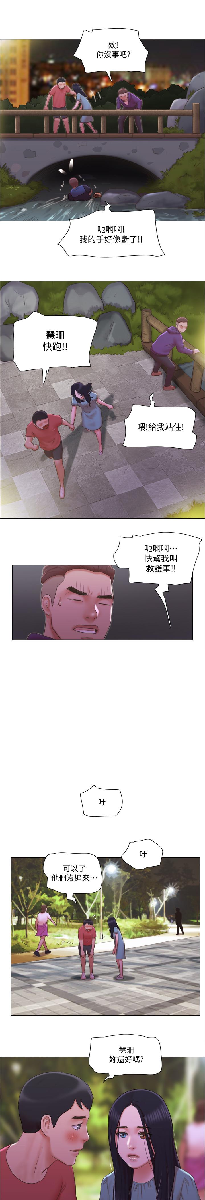 第28話-想侵犯慧珊的變態 - 第25.jpg页