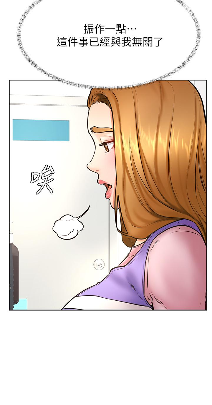 第38話-我來讓你舒服 - 第22.jpg页