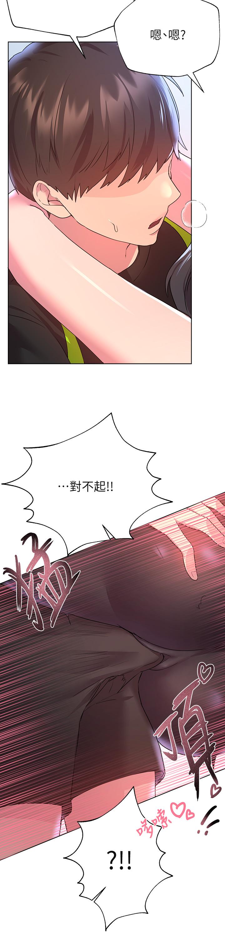 第31話-我就想跟你黏在一起 - 第31.jpg页