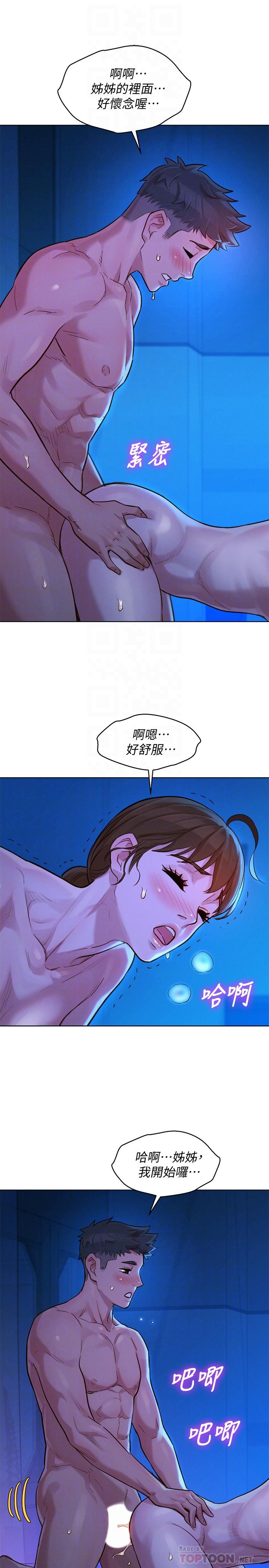 第126话-慧美的大膽行經 - 第16.jpg页