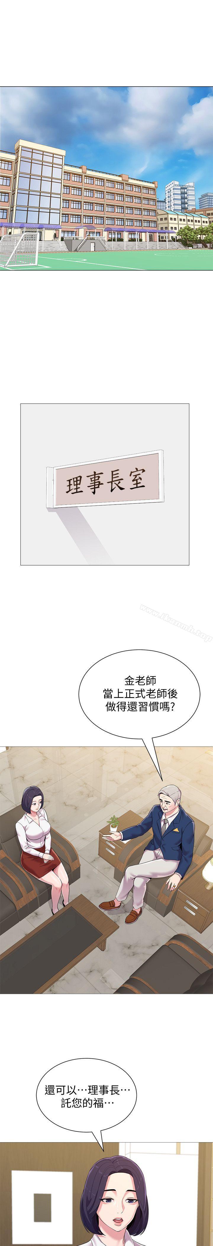 第24话-被好久不见的女性朋友诱惑 - 第18.jpg页