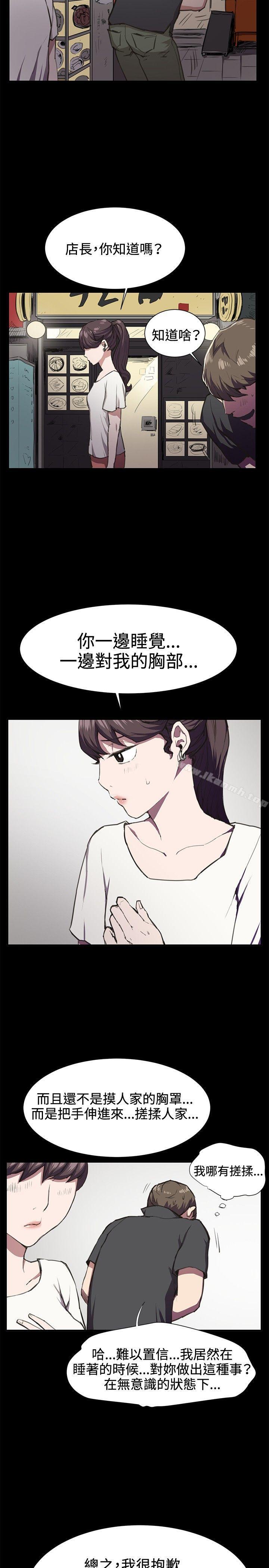 第20話 - 第10.jpg页