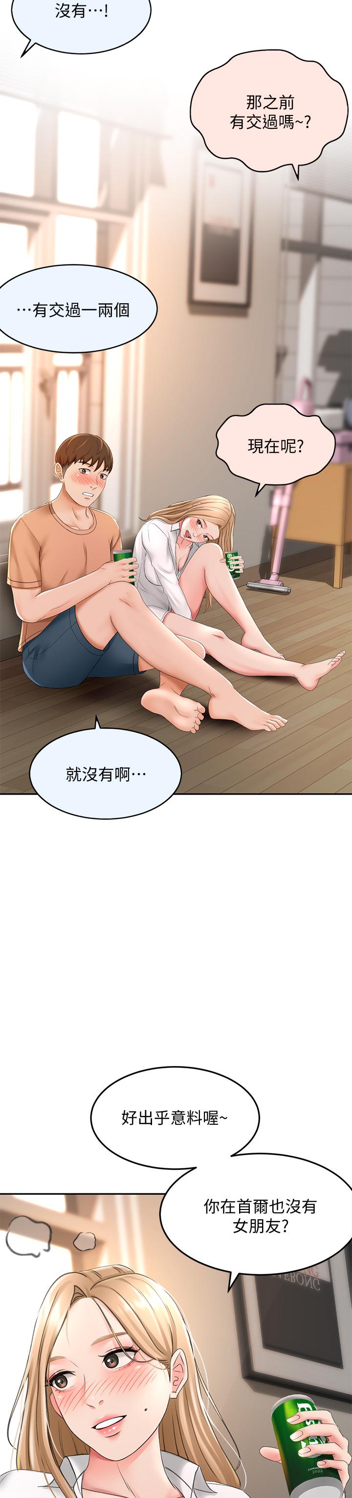 第15話-刺激本能的豐滿身材 - 第36.jpg页