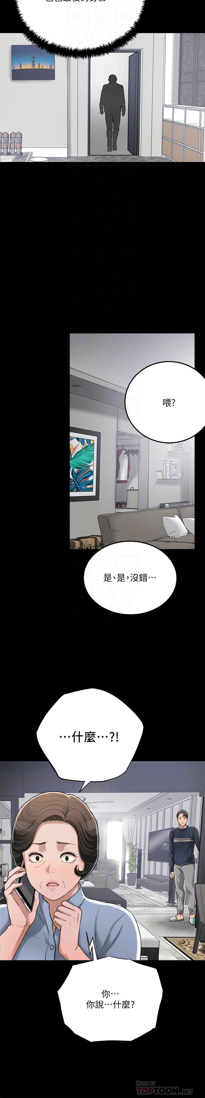 第47話-五年前意外死亡的真相 - 第8.jpg页