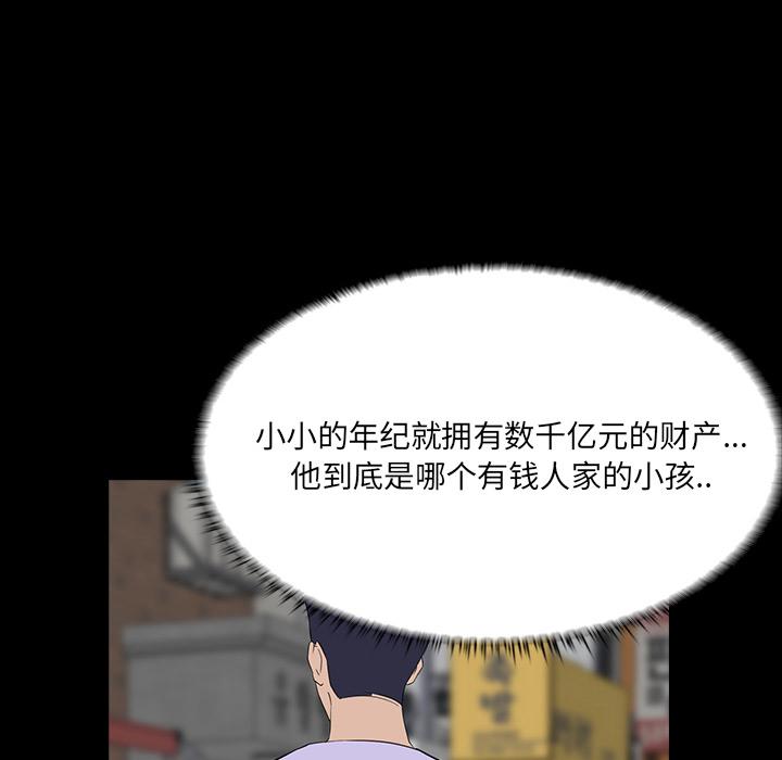 第 2 话 - 第128.jpg页