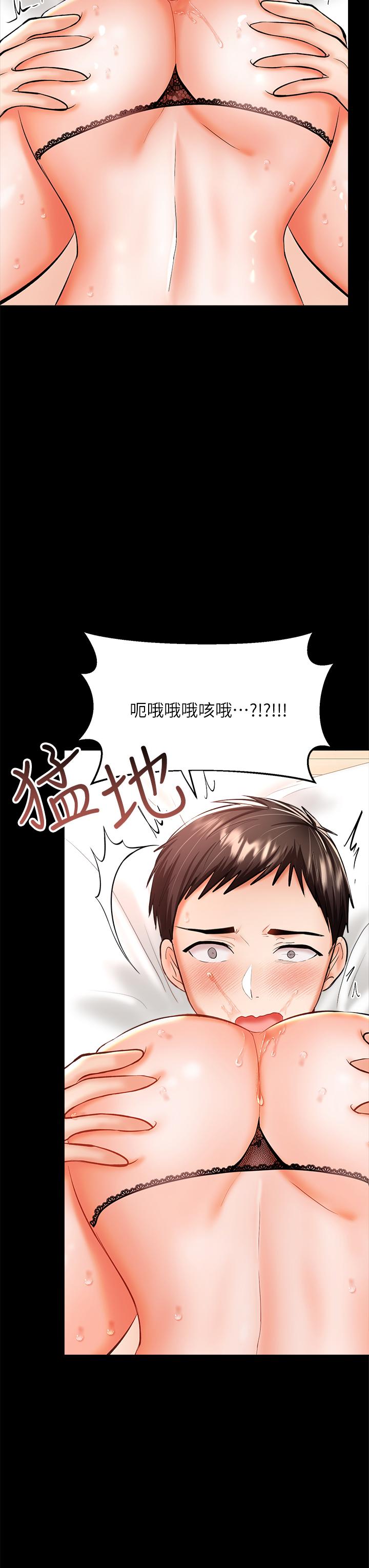 第22話-今晚就要把你吃乾抹淨 - 第28.jpg页