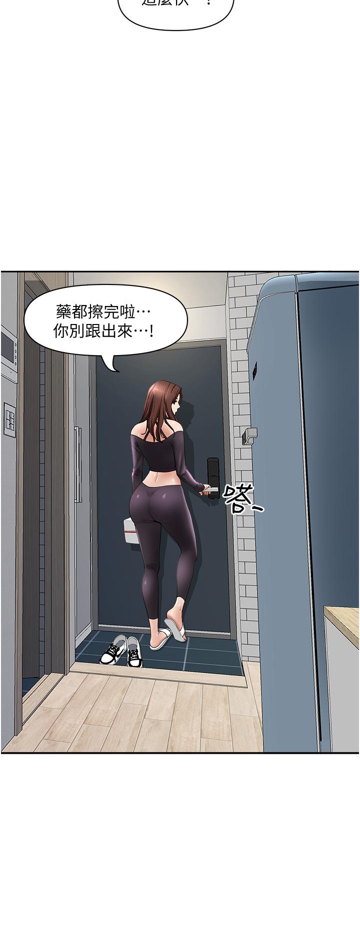 第23話-阿姨果然比女友美味 - 第29.jpg页