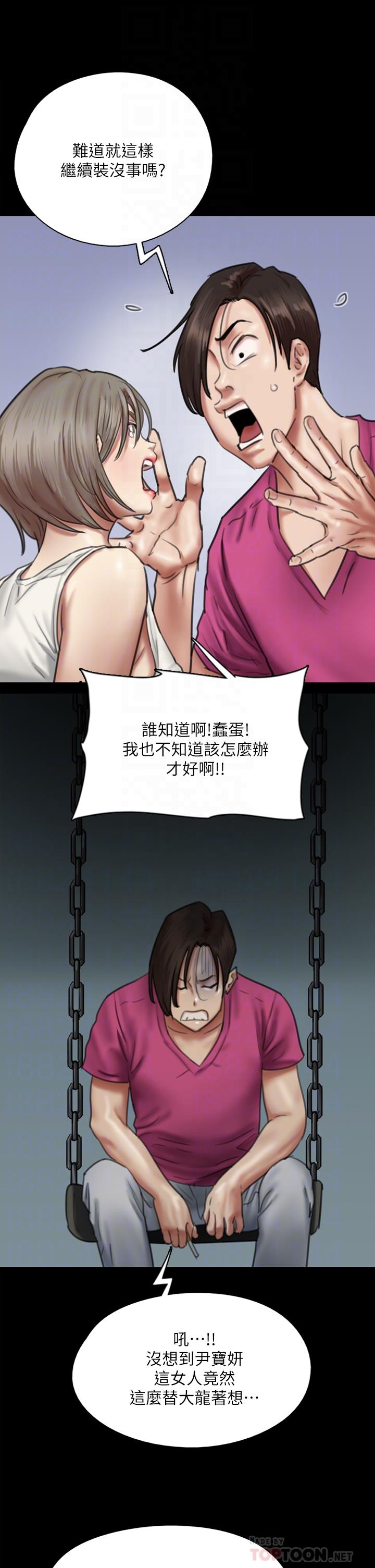 第50話-再不來，寶妍就有危險了 - 第10.jpg页