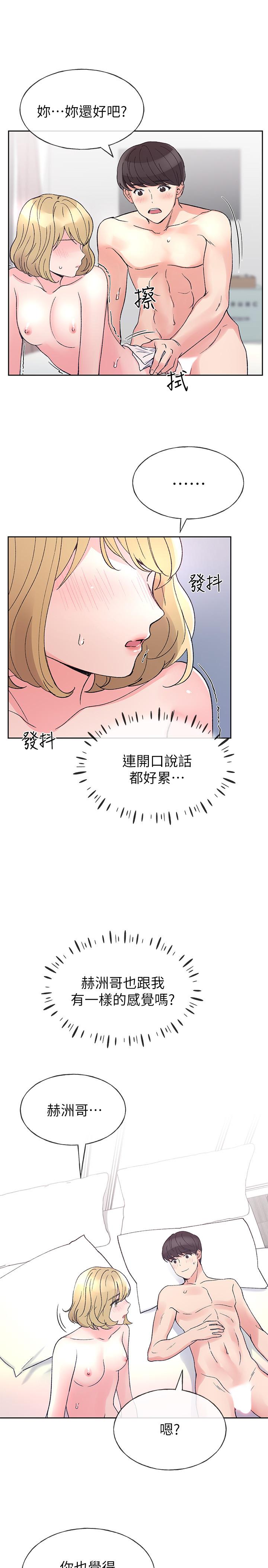 第53話-真的好喜歡 - 第25.jpg页