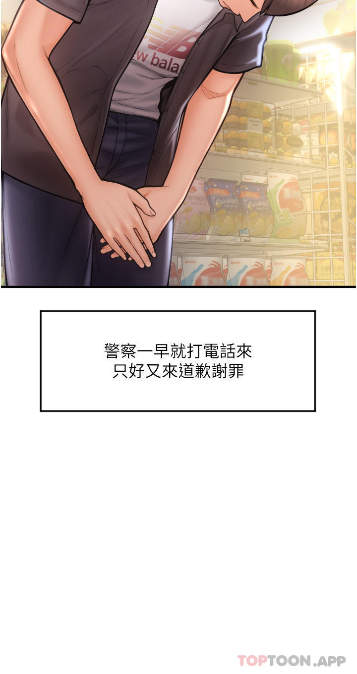 第5话-特殊触感的丝袜足交 - 第40.jpg页