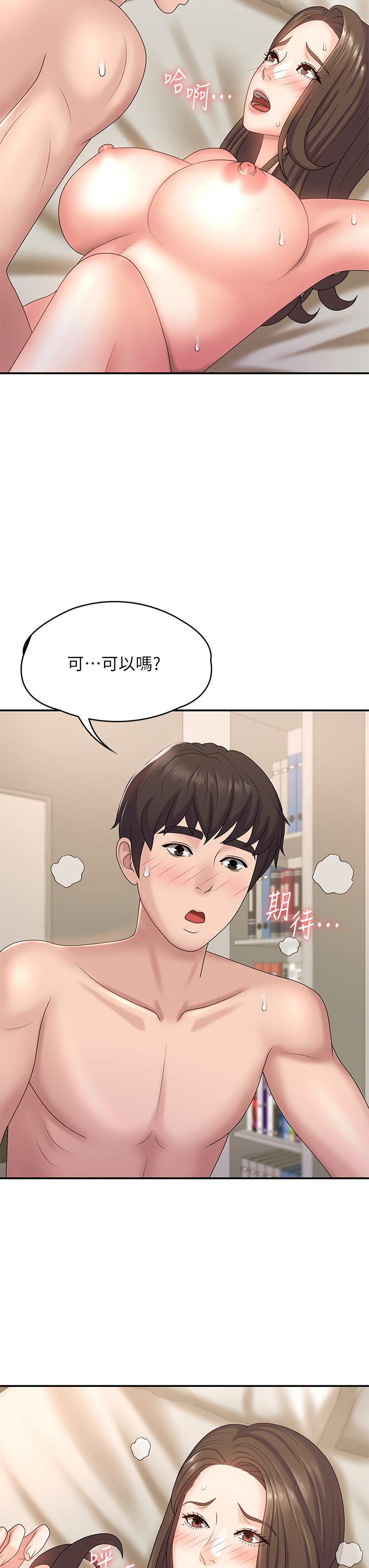 第8話-沉溺繼母肉體的愉悅 - 第32.jpg页