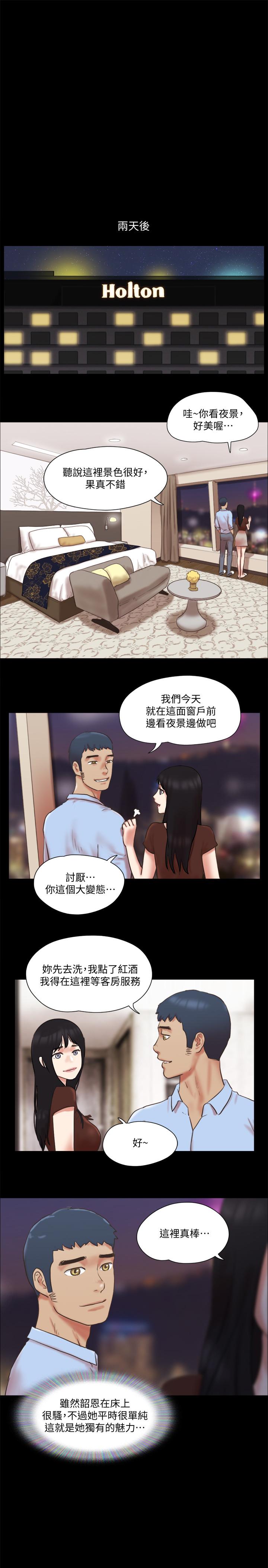 第80話-昌昊的威脅 - 第11.jpg页