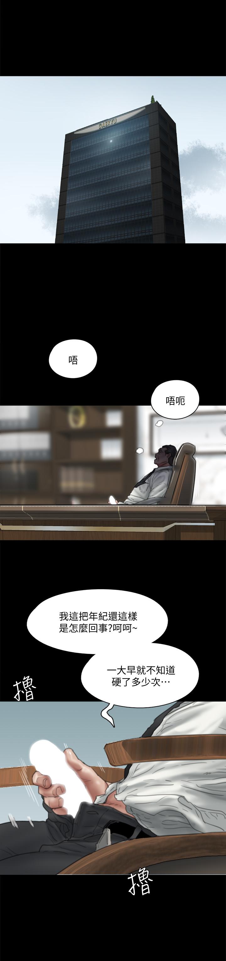 第47話-快崩潰的寶妍 - 第3.jpg页