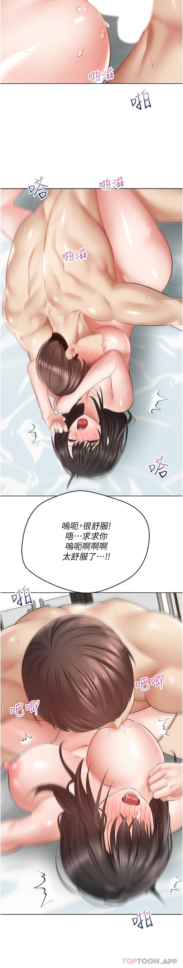 第28话-在人妻体内射满满 - 第23.jpg页