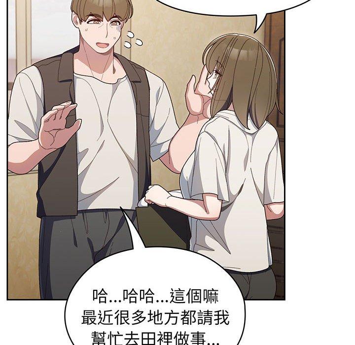 第2话 - 第34.jpg页