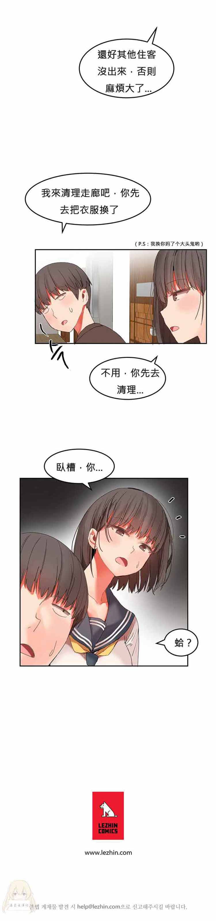 第 23 话 - 第12.jpg页