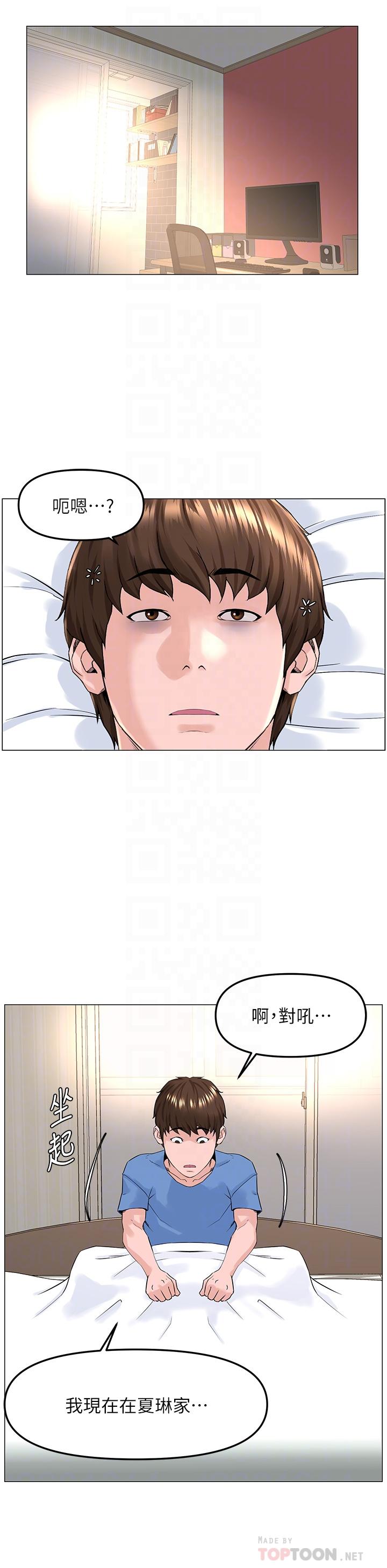 第44話-沾滿全身的精液 - 第16.jpg页