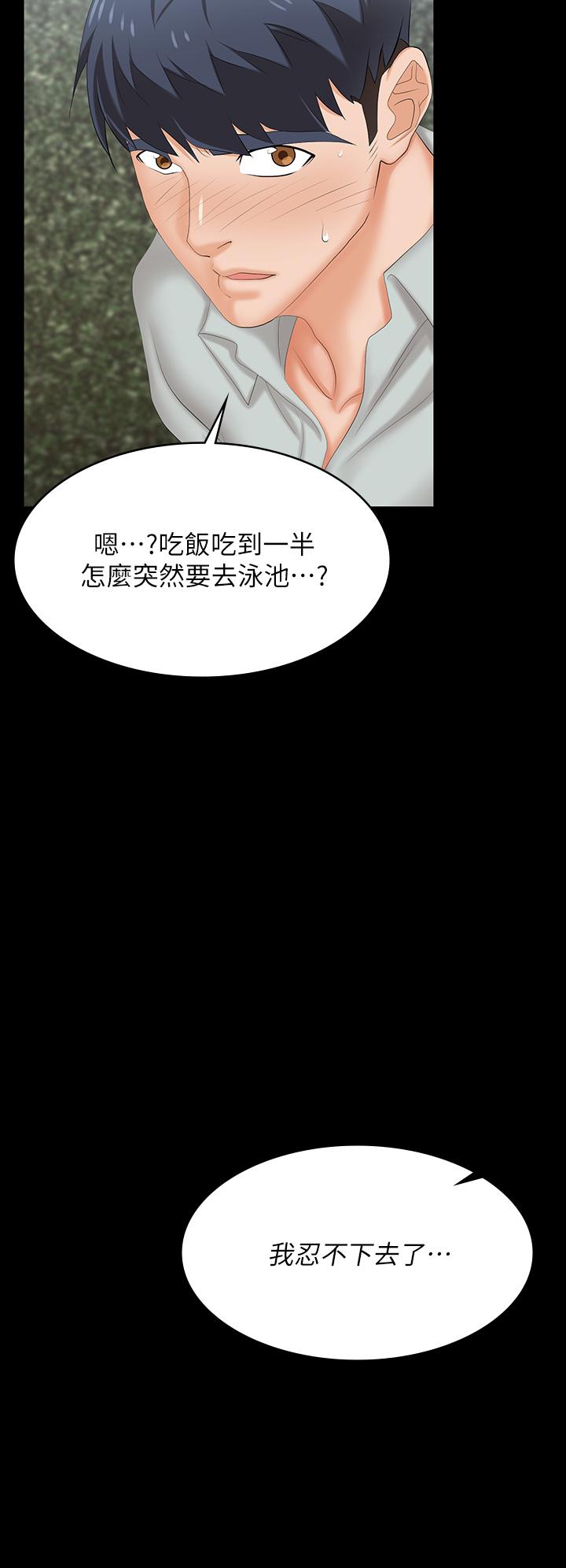 第76話-嗜血淫娃 - 第41.jpg页