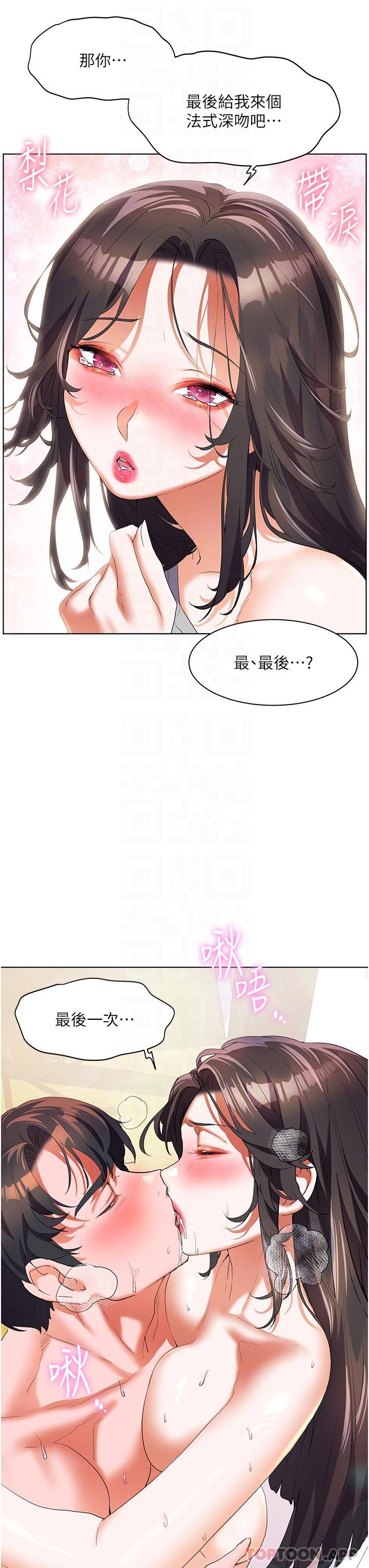 幸福小岛 最终话-最难忘的夏天 - 第23.jpg页