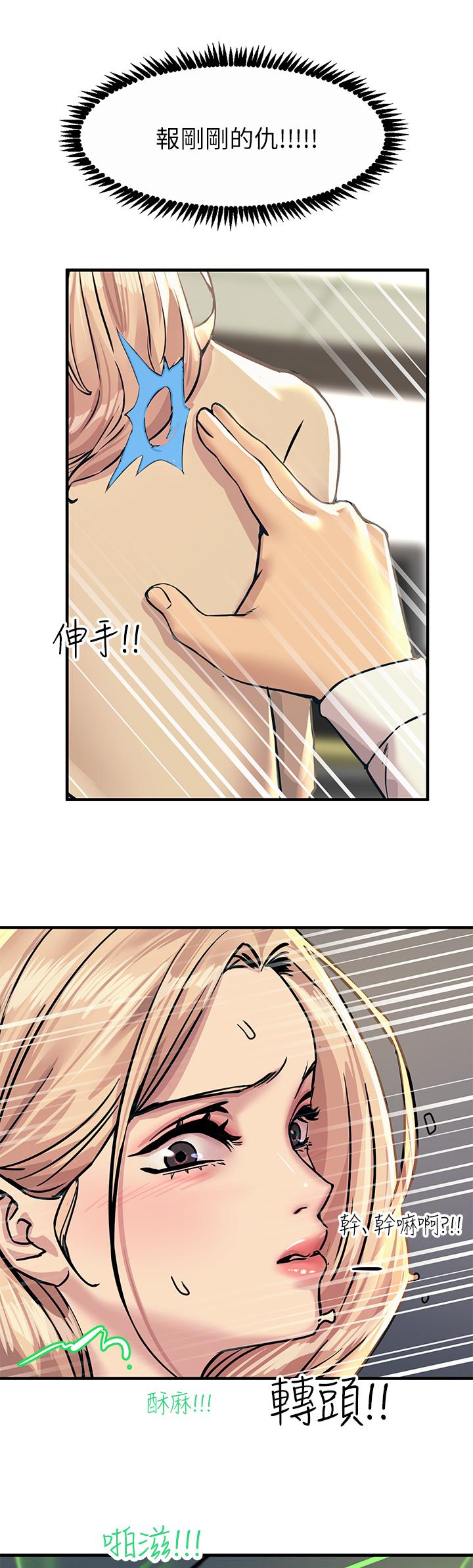 第8話-一碰你就濕 - 第53.jpg页