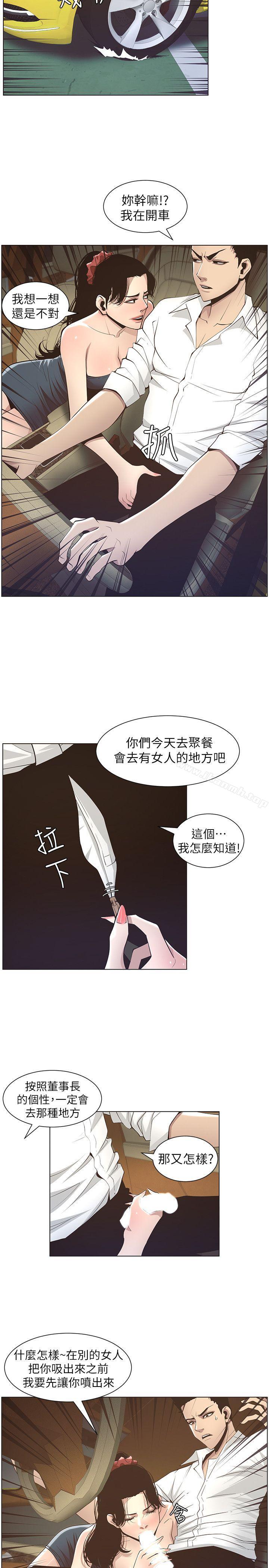 第15话-在停车场车震 - 第12.jpg页