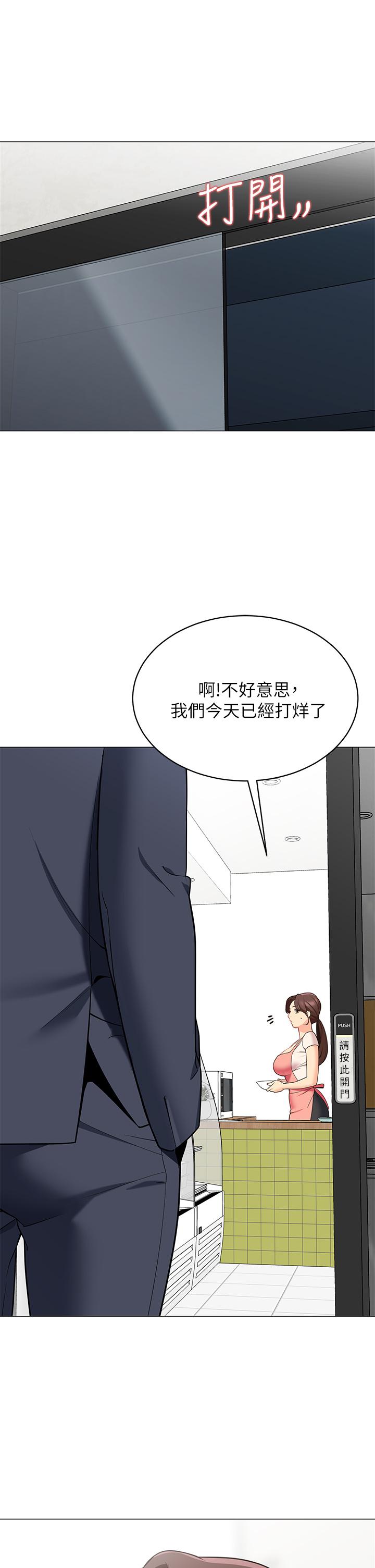 第15話-要不要，一起吃晚餐 - 第2.jpg页