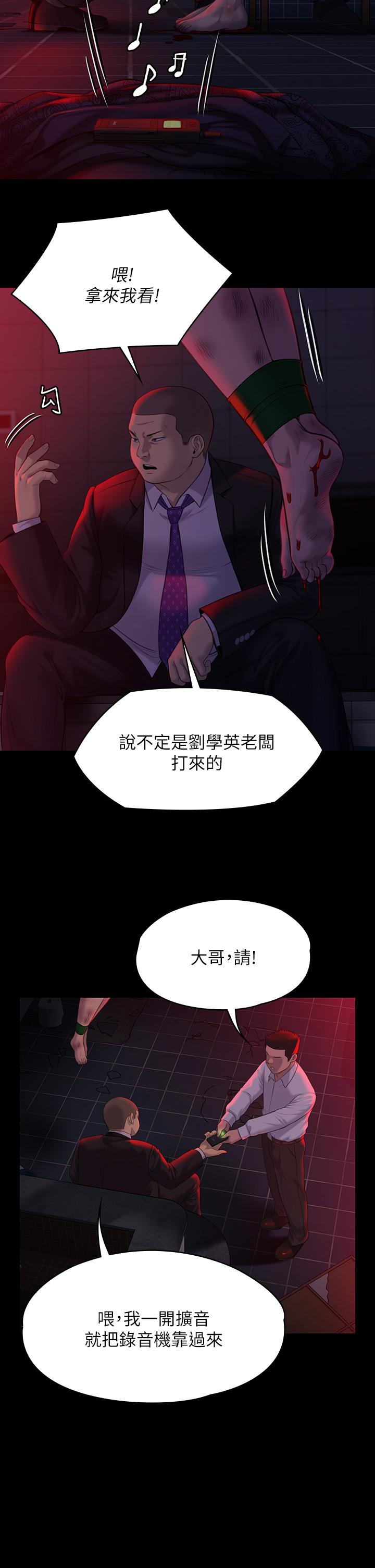第221話-俊彪媽的小穴才是忘憂穴 - 第31.jpg页