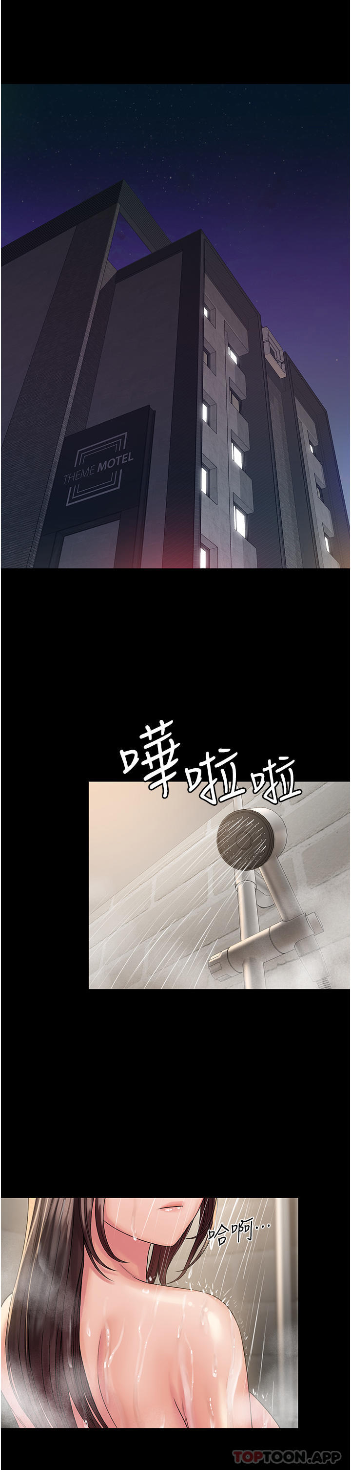 第20话-彻底沦陷的实验品 - 第15.jpg页