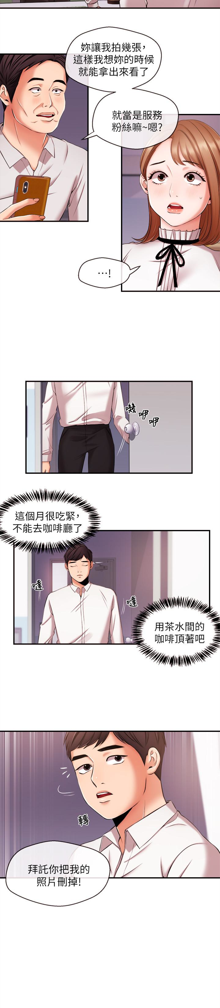 第12話-那第二攤換個地方吧? - 第5.jpg页