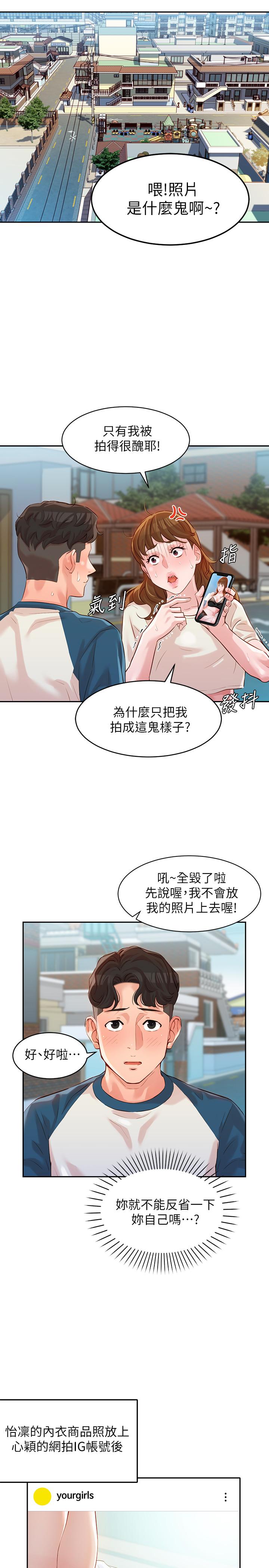 第12話-穿運動legging拍照 - 第22.jpg页