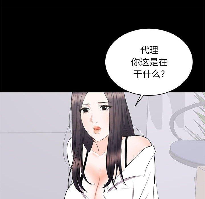 第 10 话 - 第85.jpg页