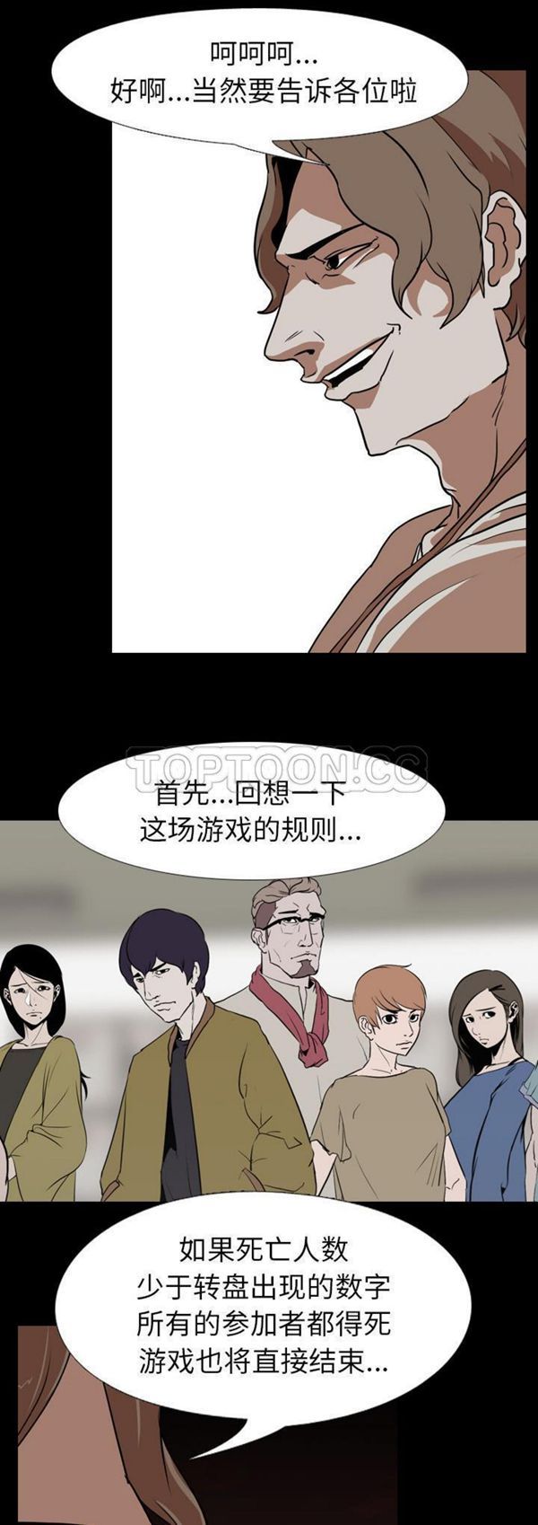 第 57 话 - 第28.jpg页