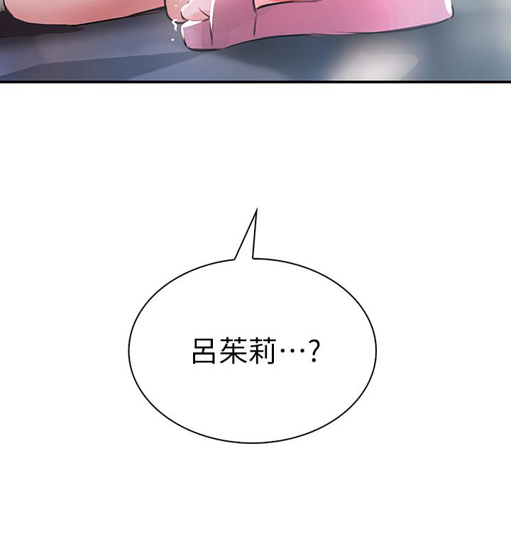 第2話-濕噠噠的草莓內褲 - 第5.jpg页