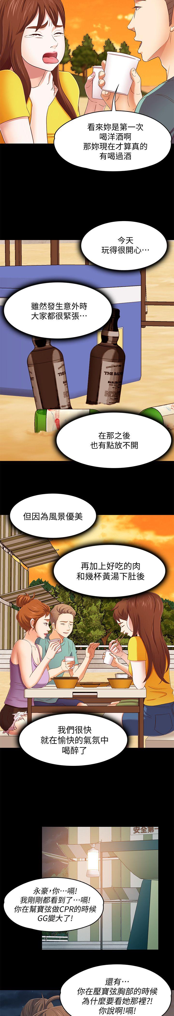 第 98 话 - 第13.jpg页