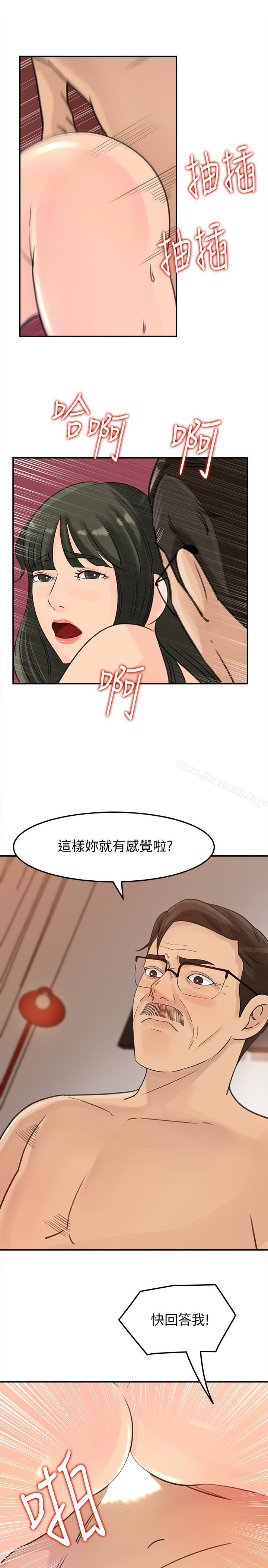 第25話-妳本來就打算毀了這個家吧?! - 第13.jpg页