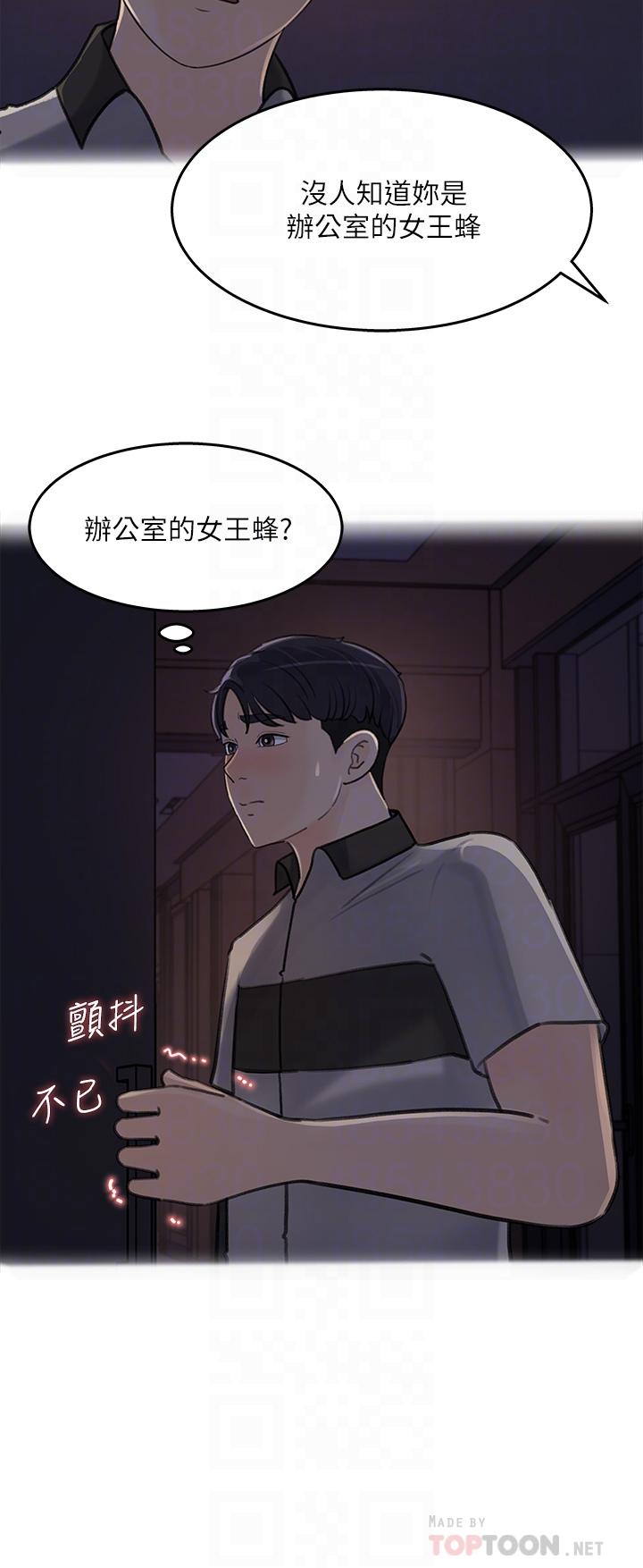 第36話-跟可青第一次開房間 - 第12.jpg页