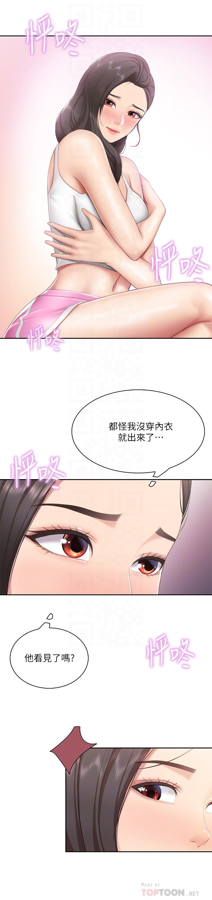 第8話-毫無防備露出胸部的人妻 - 第16.jpg页