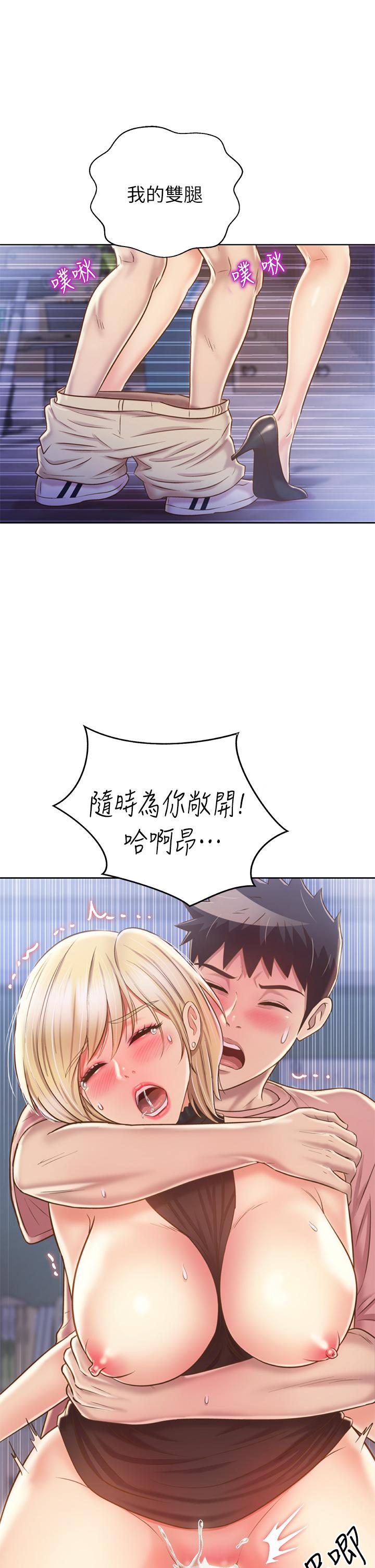 第41話-如噴泉般氾濫的愛液 - 第23.jpg页
