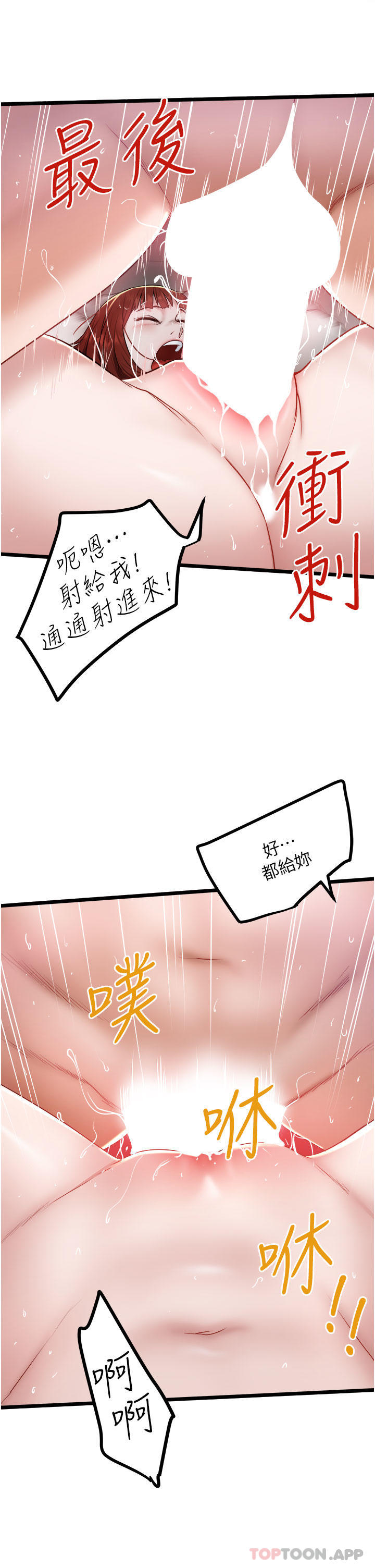 第37话-用你的精液填满我 - 第25.jpg页