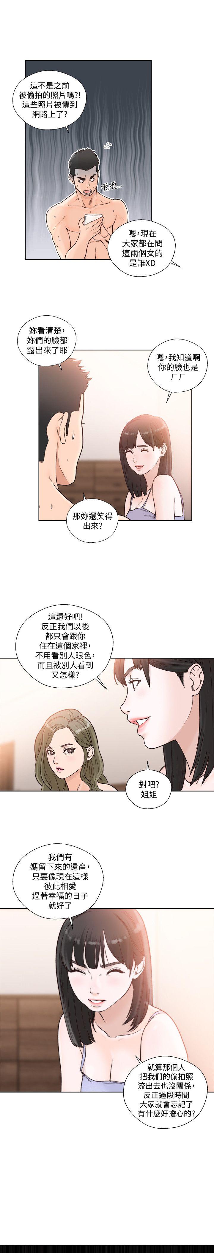 第87話-外流的姐妹偷拍照 - 第8.jpg页