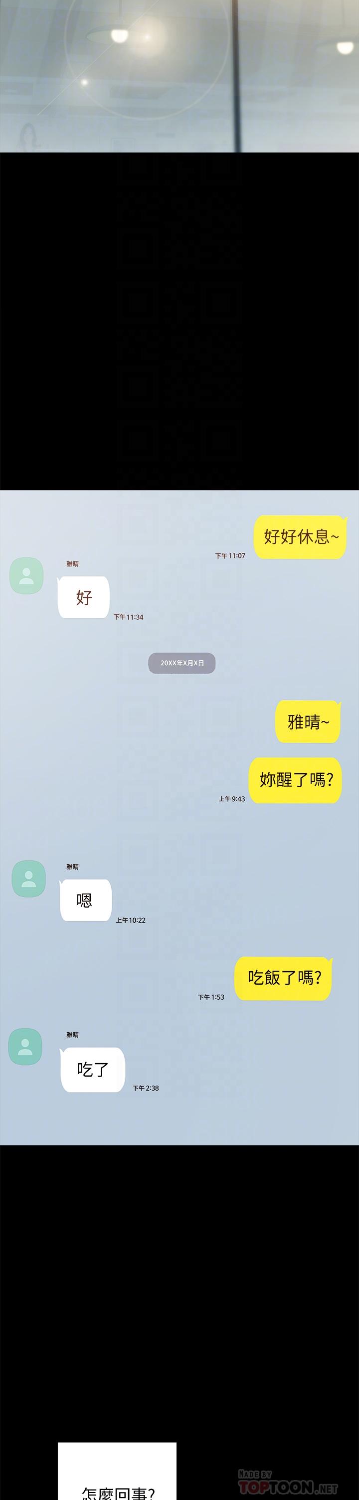 第96話-珠荷的改變 - 第8.jpg页