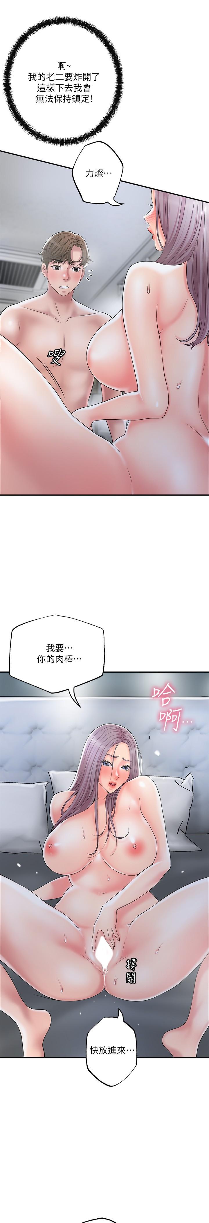 第41話-第一次做到失神 - 第21.jpg页