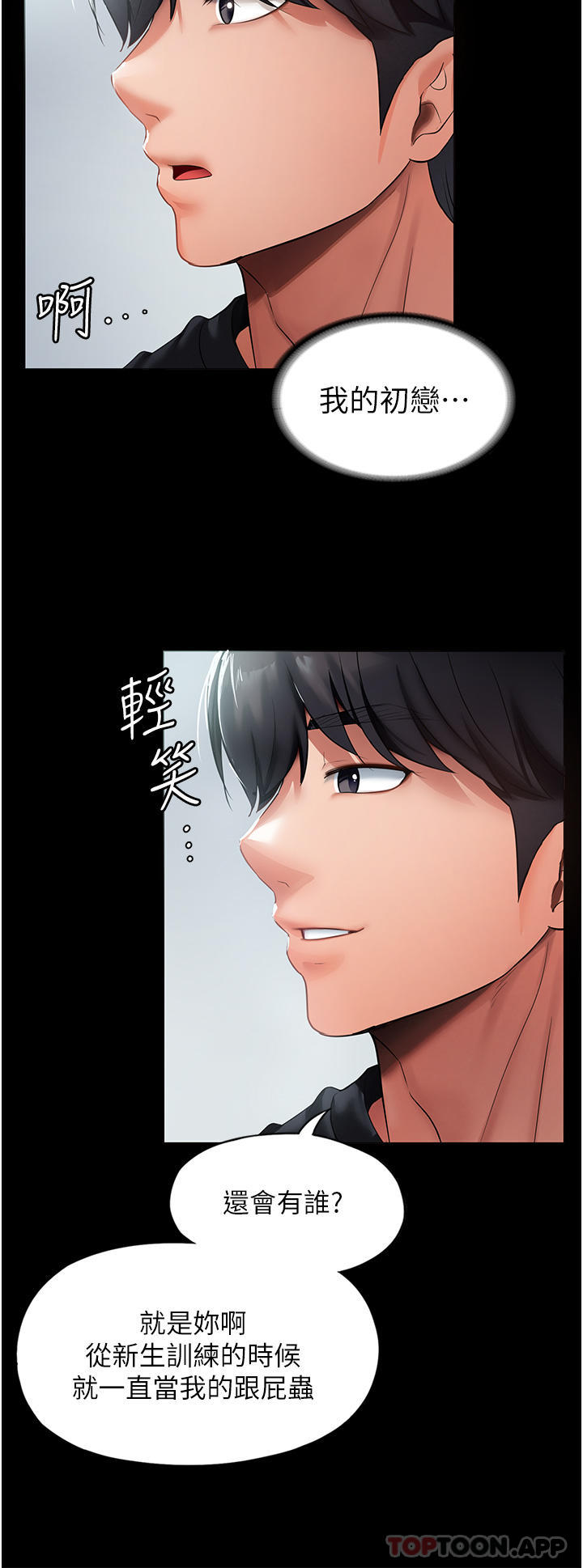 第1话-湿透的姐妹俩 - 第10.jpg页